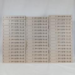 新品・未開封品！●松下幸之助発言集14巻セット PHP研究所● 松下幸之助 発言集 1～45巻 セット PHP総合研究所 - メルカリ