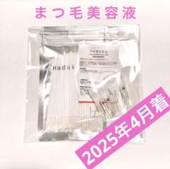 ハダキララ アイラッシュ美容液 HAE MASCARA おまけでピローミスト付き ハダキララ アイラッシュ美容液 HAE MASCARA - メルカリ