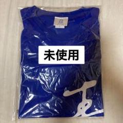 雨宮天　ゆく天くる天　青い人Tシャツ・青い人長ズボン2022 フェイスタオル 青い人Tシャツ 2022（M） / ゆく天、くる天 : 雨宮天
