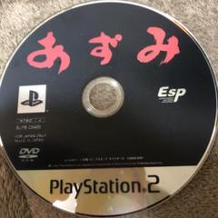 あずみ