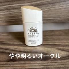 アネッサパーフェクトUVスキンケアBB ファンデーションa1やや明るめのオークル 楽天市場】【マラソン中 P5倍】 【2セット】 アネッサ