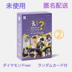 2025年最新】え?btsマニアなんですか?の人気アイテム - メルカリ