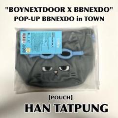 BOYNEXTDOOR POPUP プネクド ジップポーチ 海外限定 a BOYNEXTDOOR POPUP プネクド ジップポーチ 海外限定 プネクド