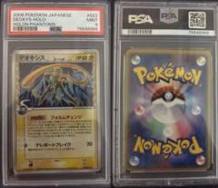 デオキシス デルタ種 022 PSA9 ポケモンカード PCG デオキシス デルタ種 022/052 - メルカリ