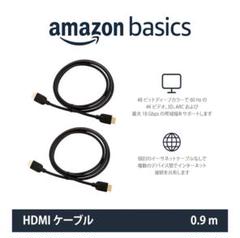 HDMI ケーブル 0.9m 2本セットのサムネイル