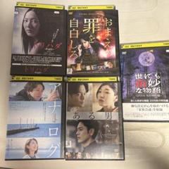 日本映画 DVD レンタル完了 - メルカリ
