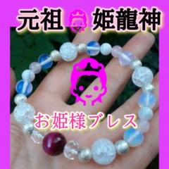 【メール便不可】 2025年最新】龍神様 ブレスレットの人気アイテム メルカリ - アクセサリー