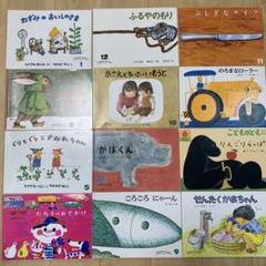 こどものともセレクション　全36冊セット こどものともセレクション 全36冊セット - 本