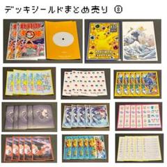 2025年最新】北斎ピカチュウの人気アイテム - メルカリ