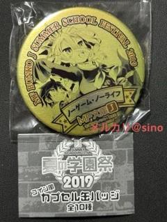 白 ノーゲーム・ノーライフ 缶バッジ サマーフェスタ 71onDQY+jTL._UF894,1000_QL80_.jpg