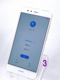 HUAWEI P10 lite SIMフリー スマホ ジャンク