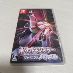 ポケットモンスターシャイニングパール