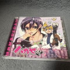 【新品】ドラマCD キャラクターCD 　バラ売り１枚８００円 土岐隼一×小林千晃が贈るドラマCD「幕が下りたら僕らは番 2