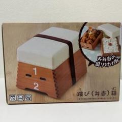 2025年最新】跳び箱弁当箱の人気アイテム - メルカリ