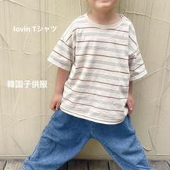 韓国子供服 lovin Tシャツ