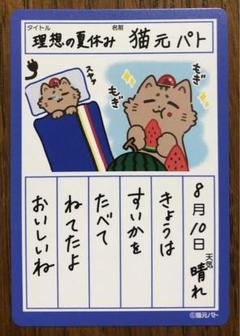 2025年最新】猫元パトの人気アイテム - メルカリ