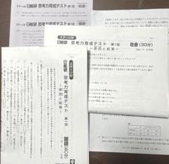 2022年日能研前期５年育成テスト＋春期夏期テスト 日能研2021年度前期 6年育成テスト （日能研 6年 1年間分育成