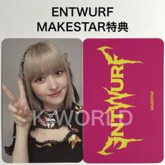 NMIXX リリー FORWARD makestar 大学生 トレカ NMIXX リリー FORWARD makestar ネコミミ食パン トレカ - メルカリ