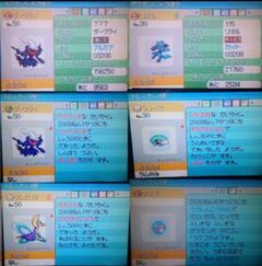 ☆配布ポケモン32匹☆色違い3匹ポケットモンスター ダイヤモンド プラチナソフト