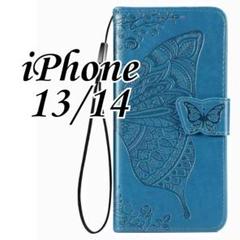 スマホケース◇iPhone14/13 手帳型 カバー蝶 青アイフォン