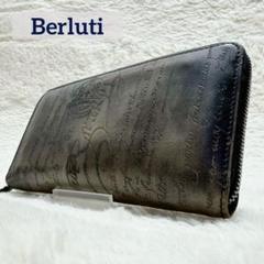 ベルルッティ イタウバ 長財布 レザー ラウンドジップ ウォレット イタリア製