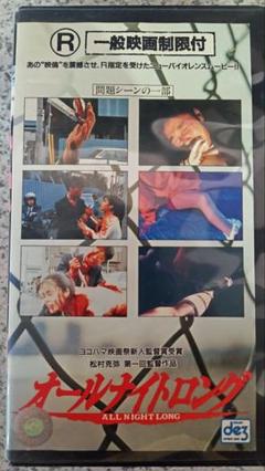 未DVD化 スターライトホテル VHS 激レア！ ロード・ムービー 名作 未DVD化 スターライトホテル VHS 激レア！ ロード・ムービー 名作