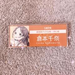 倉本千奈 サンシャイン 缶バッジ 24点 2025年最新】倉本千奈 缶バッジの人気アイテム - メルカリ
