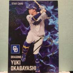 【中日ドラゴンズ】　● 髙橋宏斗　● 岡林勇希　● 細川成也　直筆サイン sddefault.jpg