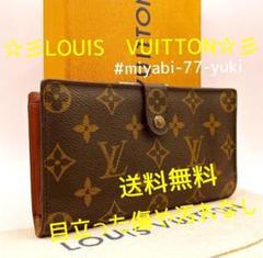 楽天市場】【財布】LOUIS VUITTON ルイ ヴィトン モノグラム