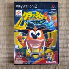 PS2ソフト　クラッシュバンディクー4