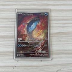 ポケモンカード　ヘイラッシャar 2枚　アチゲータar 1枚　PSA10セット アチゲータ AR ポケモンカード - メルカリ