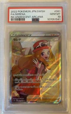 ポケモン - セレナSR  おまけ付き ポケモンカード セレナ SR - メルカリ