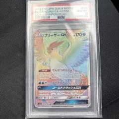 PSA10 フリーザーGX HR 078/066 - メルカリ