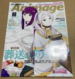 2025年最新】アニメージュ4月号の人気アイテム - メルカリ