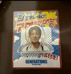 佐野玲於 アクリルリングスピナー - メルカリ