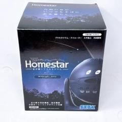 2025年最新】homestar ミッドナイトネイビーの人気アイテム