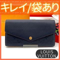袋有✨ルイヴィトン アンプラント ポルトフォイユ サラ 新型