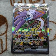 タケルライコex SAR SR UR S デッキ パーツセット販売 - メルカリ
