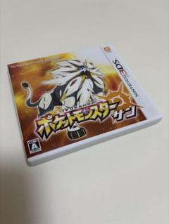 ポケットモンスター サン ニンテンドー3DS