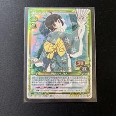 【金サインカード】化物語 第3弾 プレシャスメモリーズ 阿良々木火憐 喜多村英梨 2025年最新】阿良々木火憐 サインの人気アイテム - メルカリ