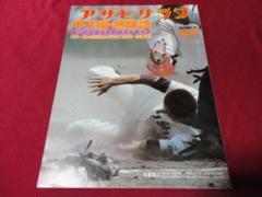 2025年最新】東洋大姫路高校の人気アイテム - メルカリ