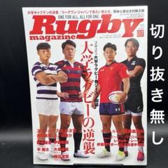 2025年最新】帝京 ラグビーの人気アイテム - メルカリ