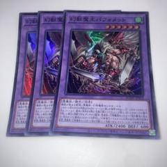 PSA10 遊戯王 バフォメット 2000年 PSA10 遊戯王 バフォメット 2000年（PSA10 遊戯王 バフォメット