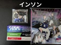 SF9　インソン　ツーショット　初回限定盤CD　キーホルダー　特典