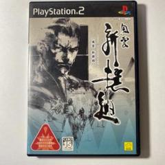 風雲 新撰組◆PlayStation 2◆