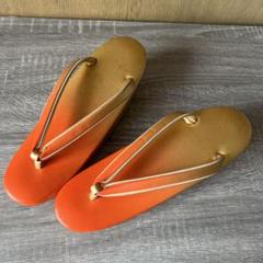 ❣美品　オレンジとベージュの草履22.5cm ～23cm☝˃̵͈̑ᴗ˂̵͈̑❤