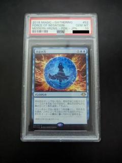 否定の力　エッチングフォイル　4枚 エッチング・Foil】(429)《否定の力/Force of Negation》[2X2-BF