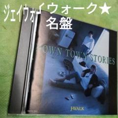 J-WALK DOWN TOWN STORIES CDのサムネイル