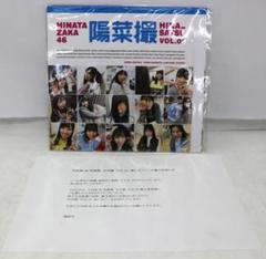 日向坂46 上村ひなの 日向撮 推しカバー なの撮 日向坂46 上村ひなの 日向撮 推しカバー 定まっ なの撮