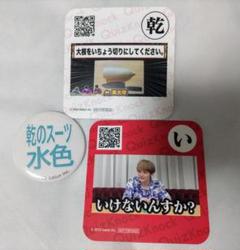 QuizKnock クリアカード 乾 2025年最新】QuizKnock 乾の人気アイテム - メルカリ